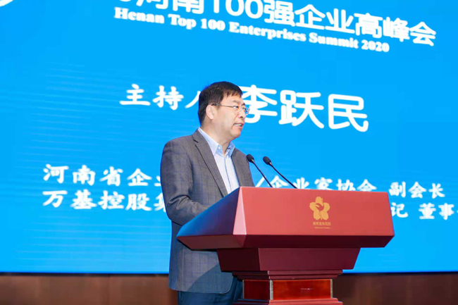 萬基控股集團(tuán)榮登“河南企業(yè)100強”第十二位
