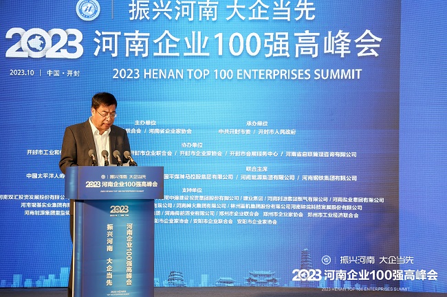 萬(wàn)基控股集團(tuán)榮登2023“河南企業(yè)100強(qiáng)”15位，河南制造業(yè)企業(yè)100強(qiáng)第7位